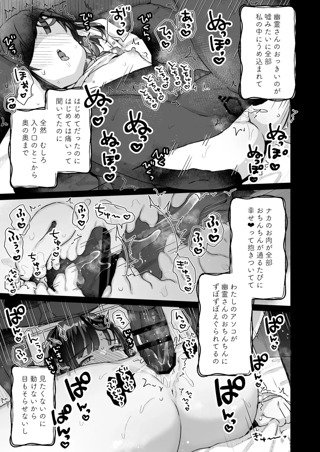 [Kanroame] Uchi ni wa Yuurei-san ga Imasu Soushuuhen Fhentai - Page 102