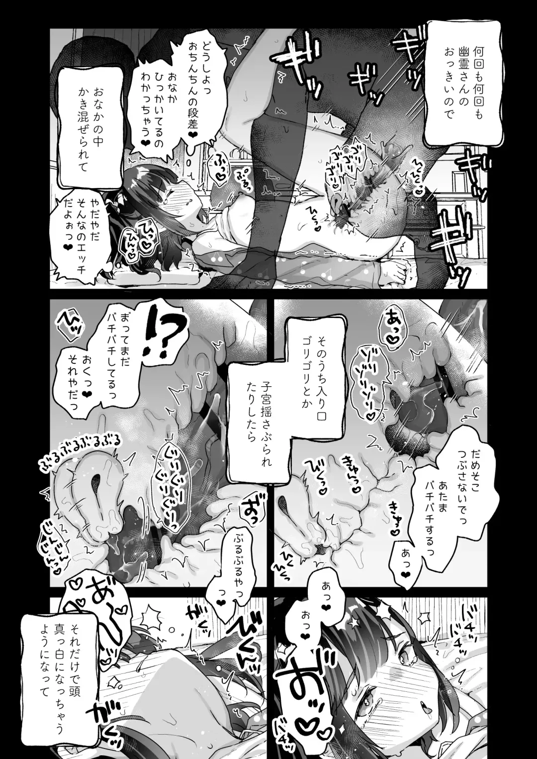 [Kanroame] Uchi ni wa Yuurei-san ga Imasu Soushuuhen Fhentai - Page 103