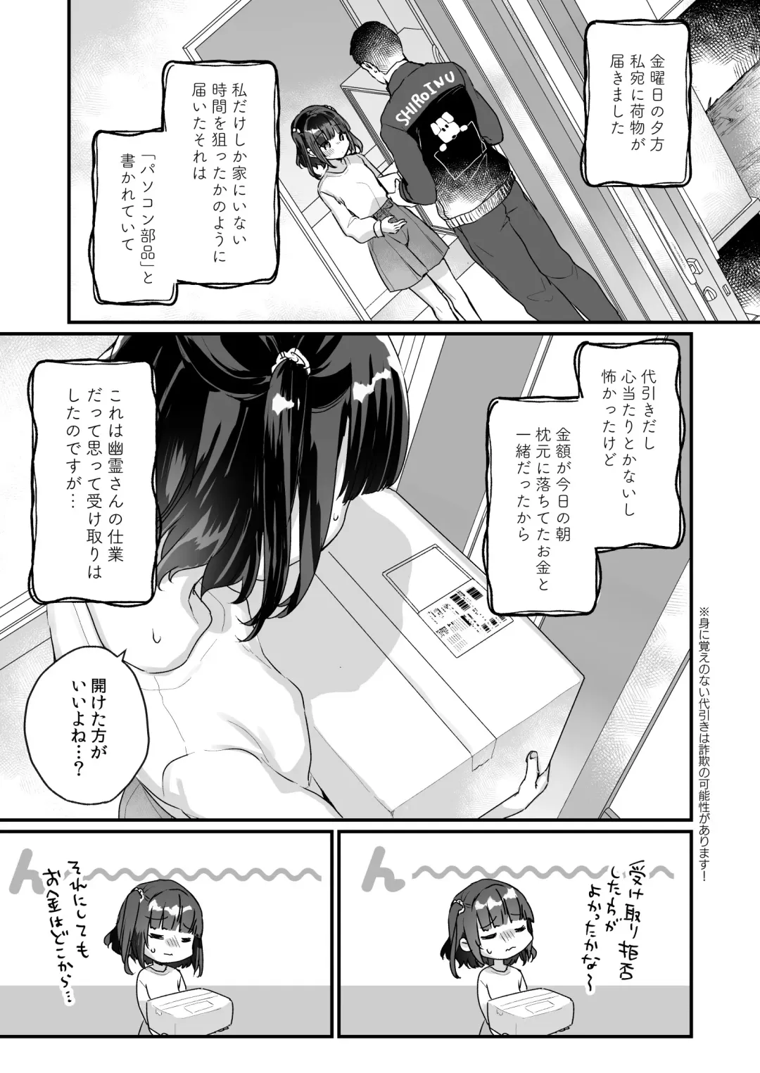 [Kanroame] Uchi ni wa Yuurei-san ga Imasu Soushuuhen Fhentai - Page 112