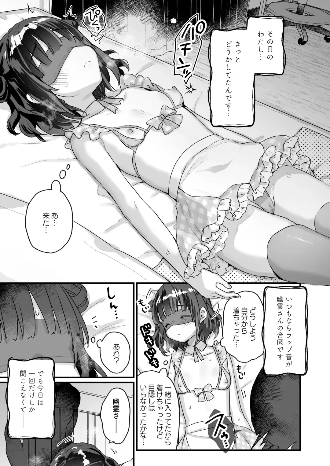 [Kanroame] Uchi ni wa Yuurei-san ga Imasu Soushuuhen Fhentai - Page 114