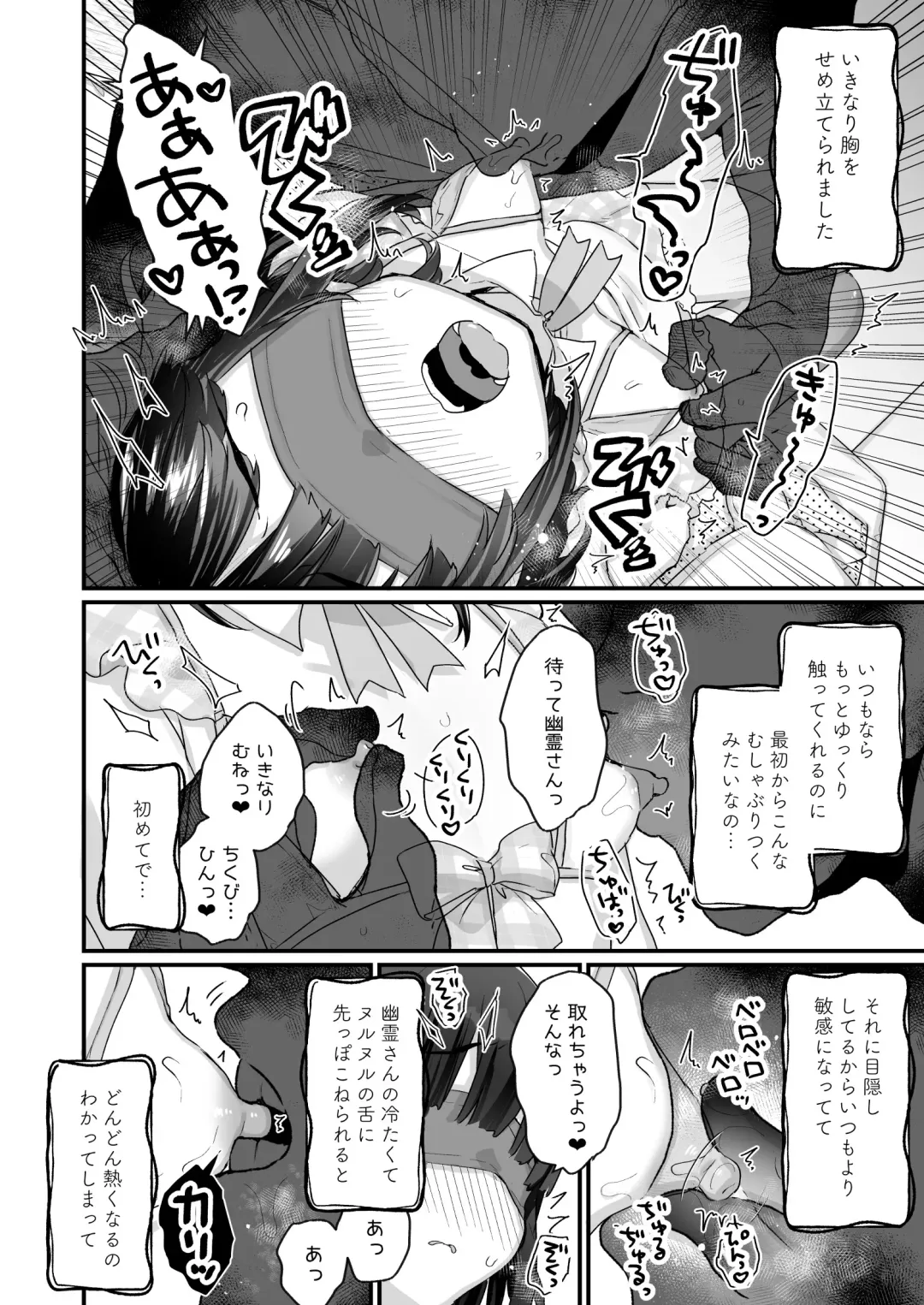 [Kanroame] Uchi ni wa Yuurei-san ga Imasu Soushuuhen Fhentai - Page 115
