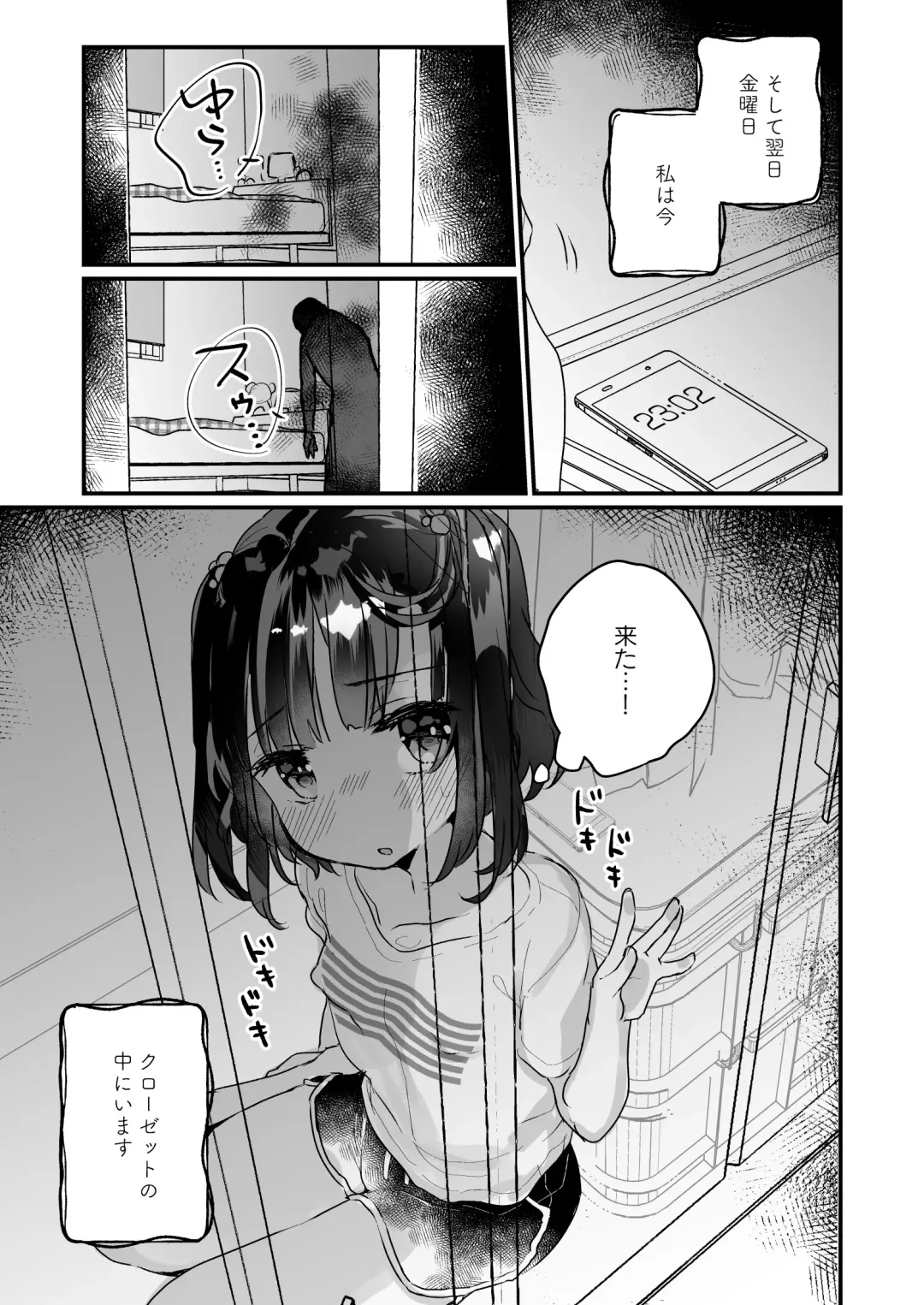 [Kanroame] Uchi ni wa Yuurei-san ga Imasu Soushuuhen Fhentai - Page 36