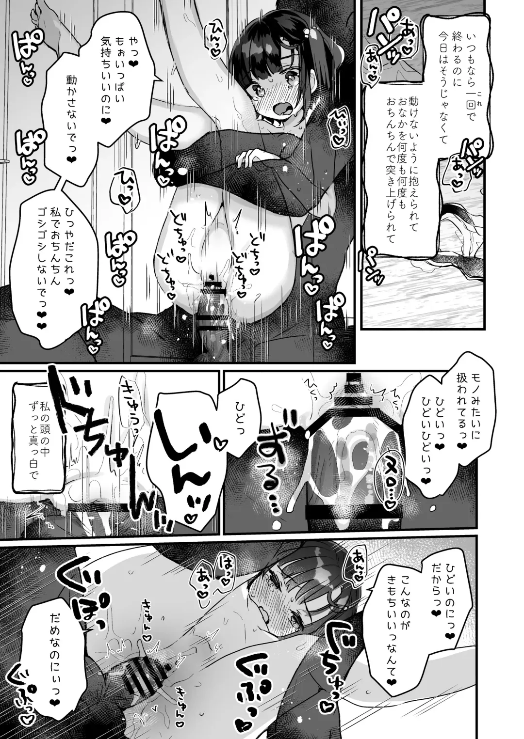 [Kanroame] Uchi ni wa Yuurei-san ga Imasu Soushuuhen Fhentai - Page 46