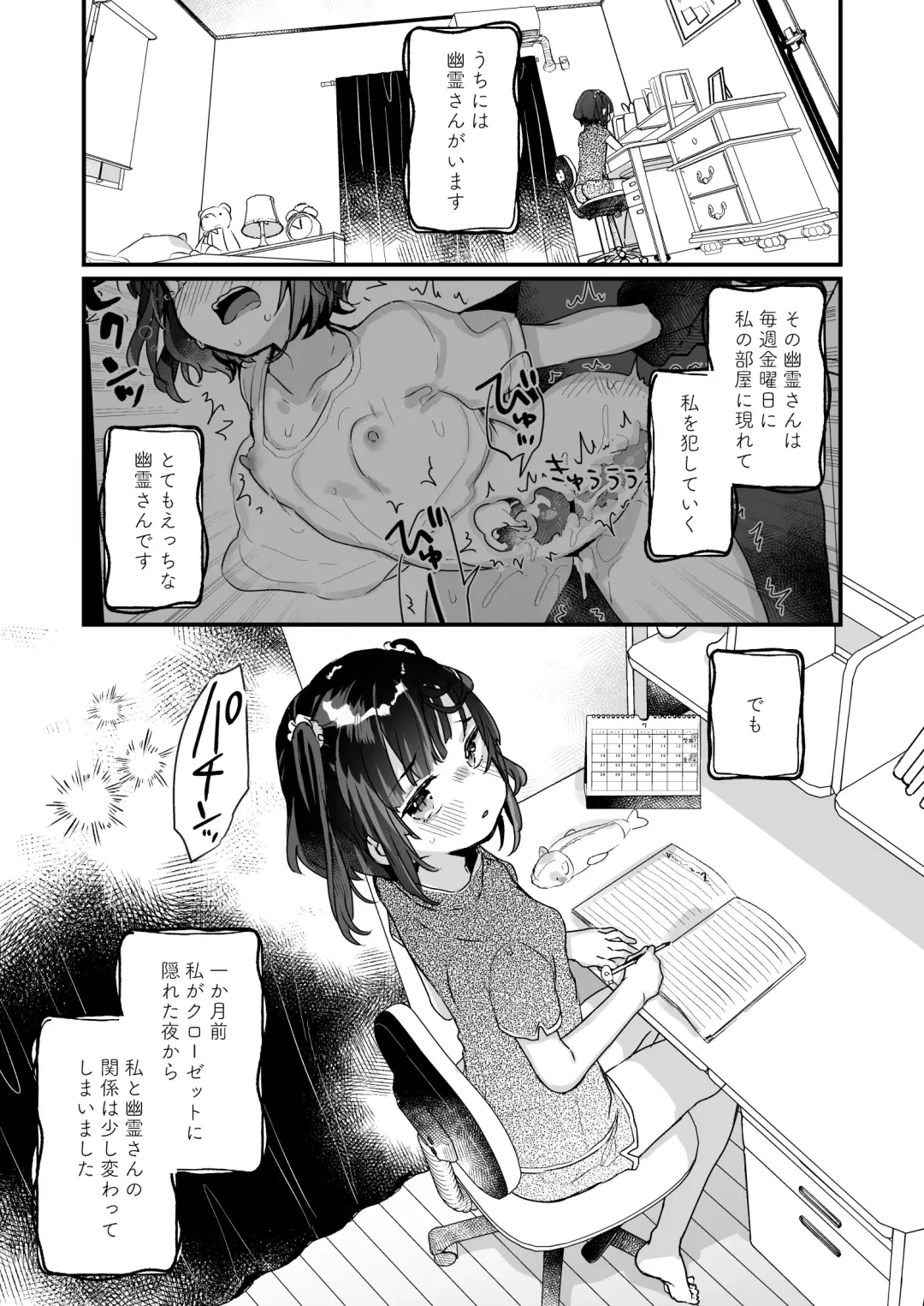 [Kanroame] Uchi ni wa Yuurei-san ga Imasu Soushuuhen Fhentai - Page 54