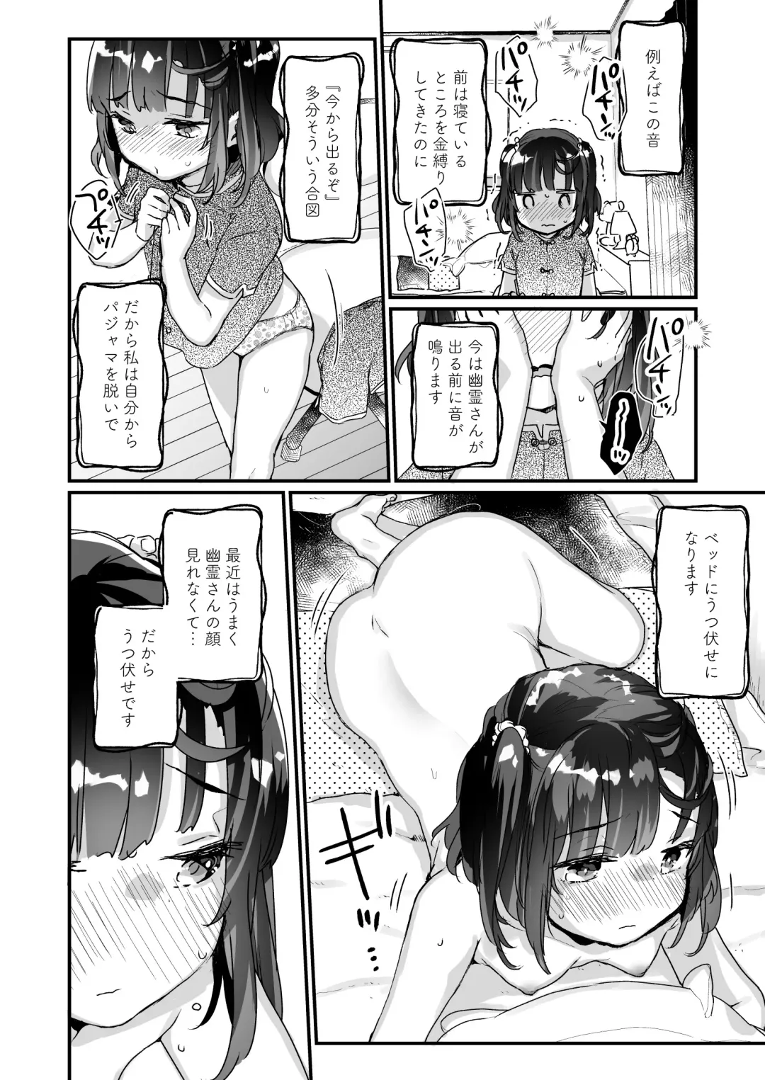 [Kanroame] Uchi ni wa Yuurei-san ga Imasu Soushuuhen Fhentai - Page 55