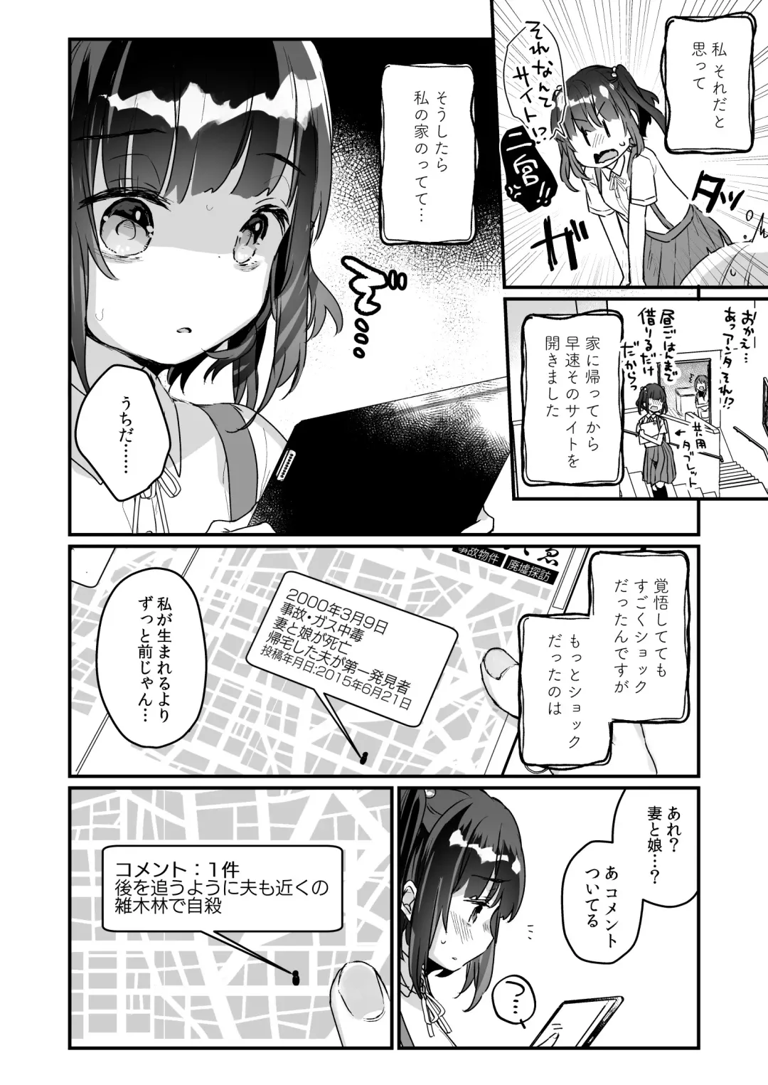 [Kanroame] Uchi ni wa Yuurei-san ga Imasu Soushuuhen Fhentai - Page 59