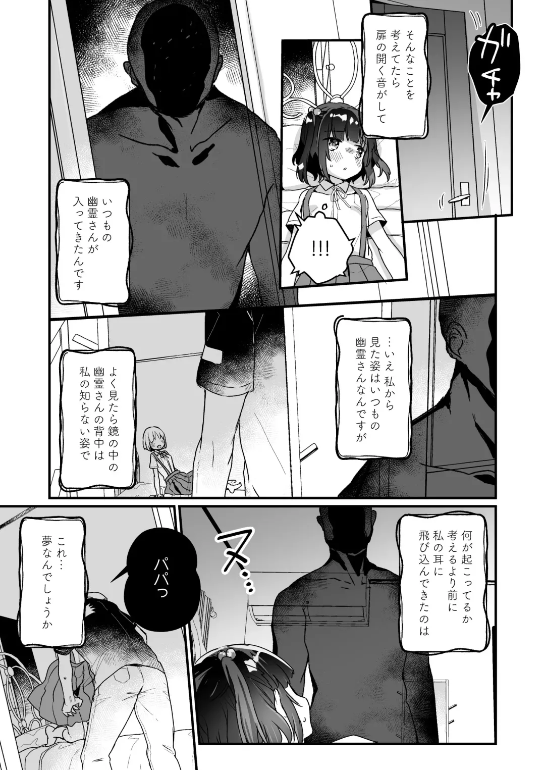 [Kanroame] Uchi ni wa Yuurei-san ga Imasu Soushuuhen Fhentai - Page 62