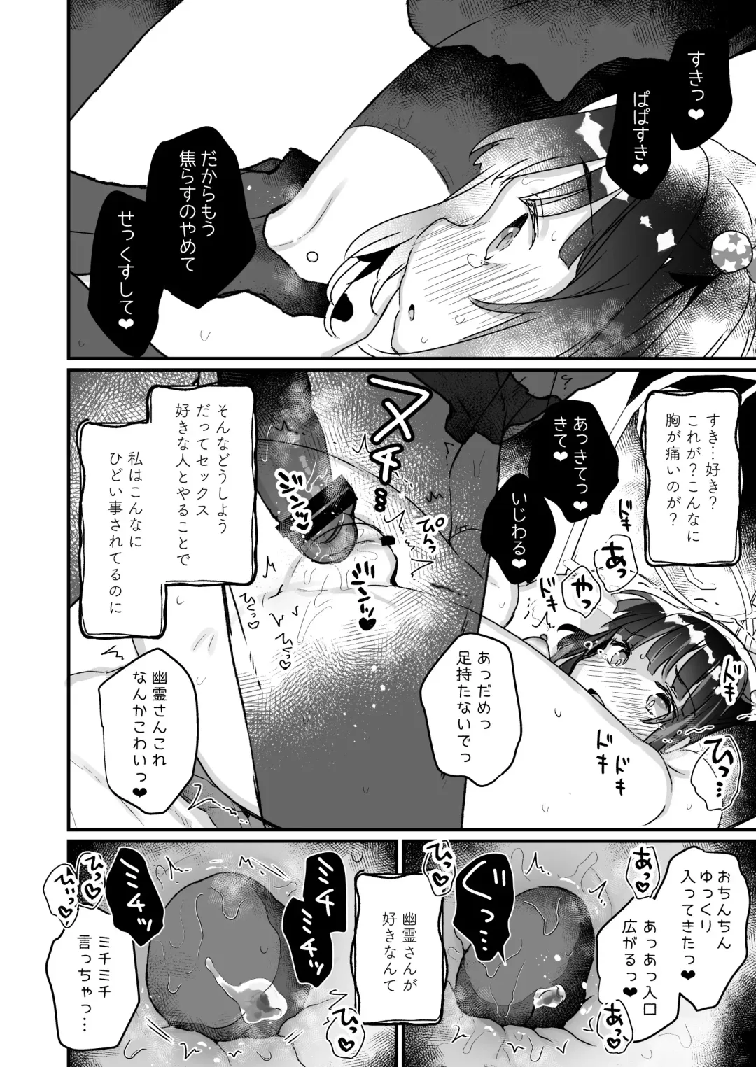 [Kanroame] Uchi ni wa Yuurei-san ga Imasu Soushuuhen Fhentai - Page 65