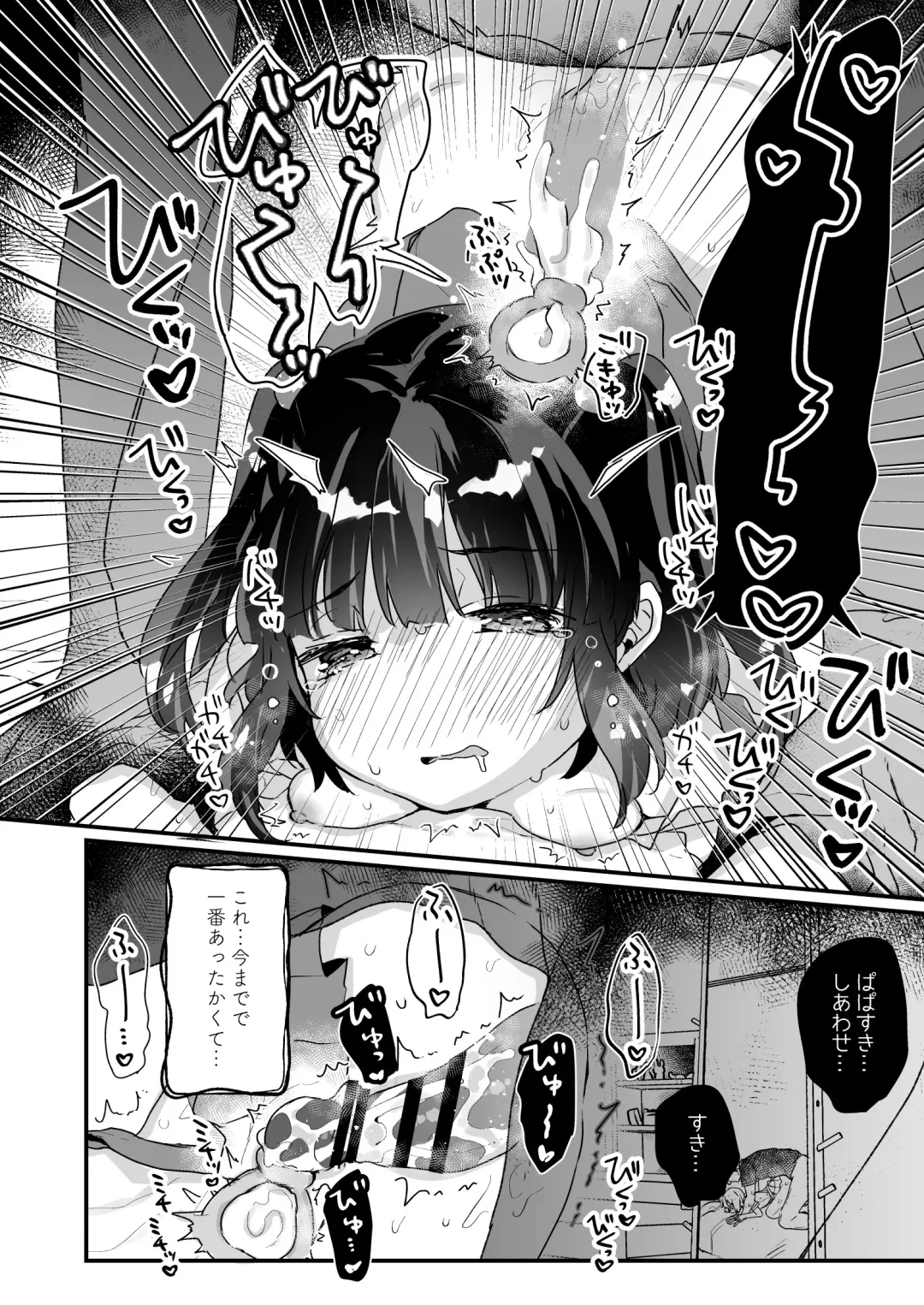 [Kanroame] Uchi ni wa Yuurei-san ga Imasu Soushuuhen Fhentai - Page 71