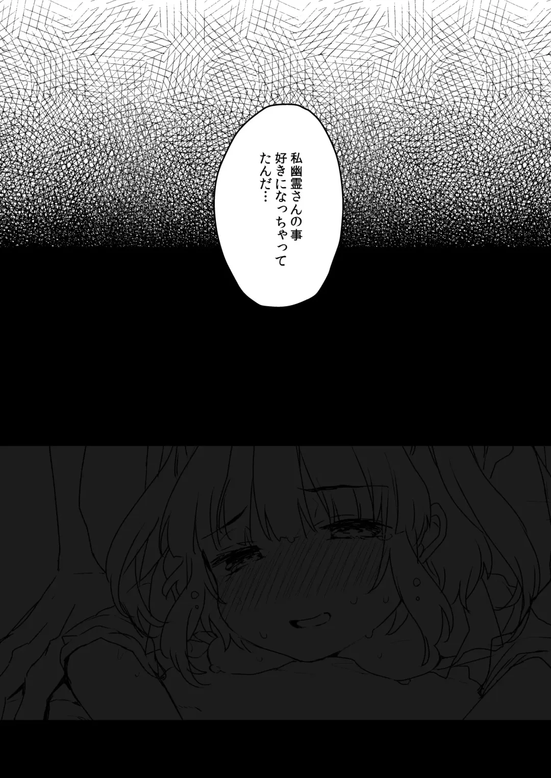 [Kanroame] Uchi ni wa Yuurei-san ga Imasu Soushuuhen Fhentai - Page 74