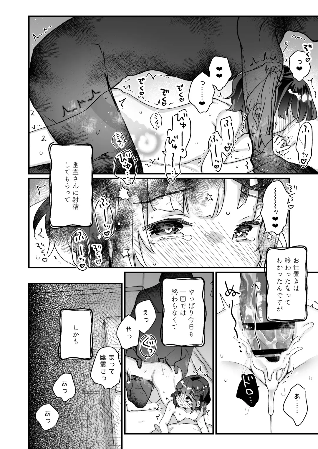 [Kanroame] Uchi ni wa Yuurei-san ga Imasu Soushuuhen Fhentai - Page 87