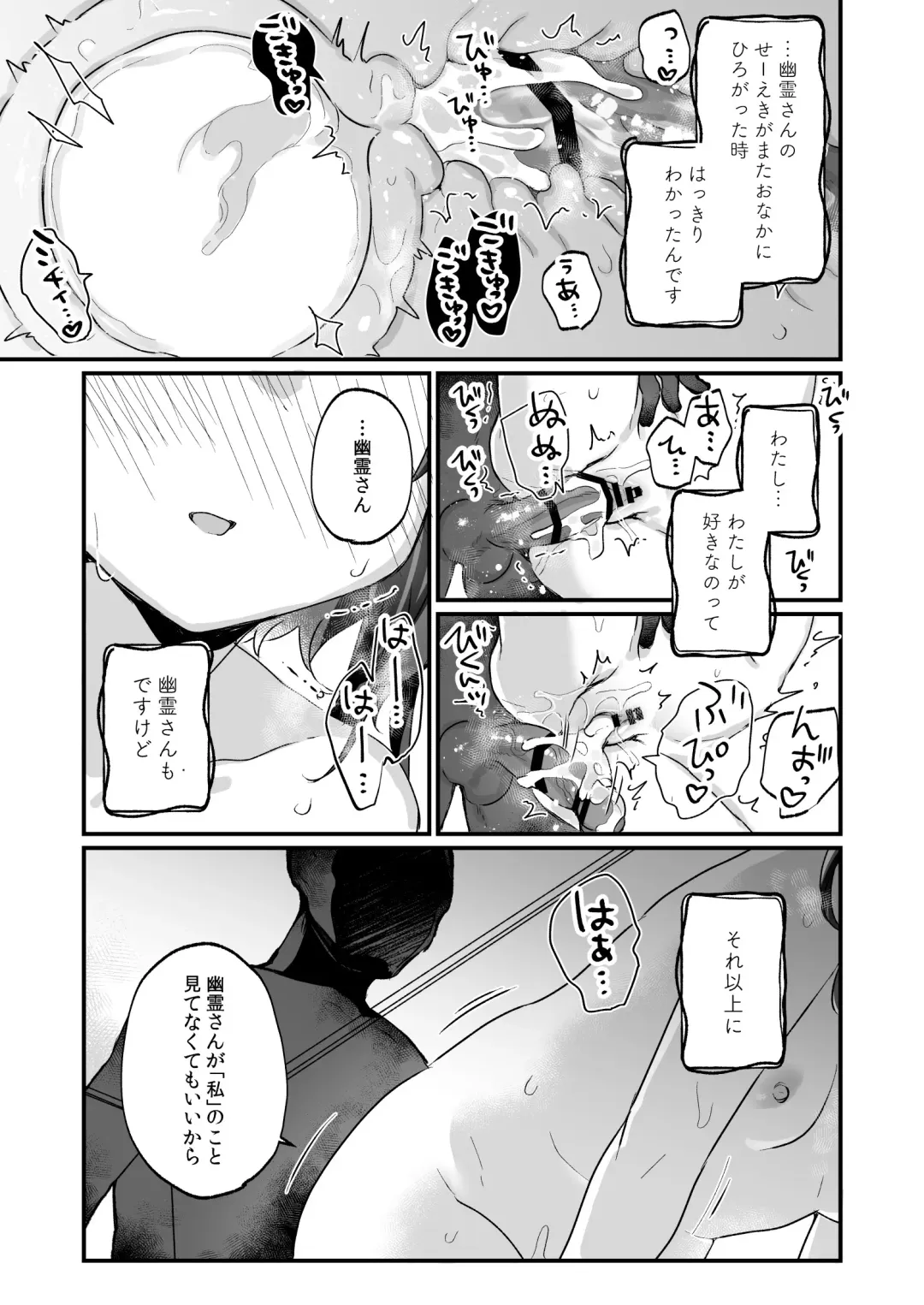 [Kanroame] Uchi ni wa Yuurei-san ga Imasu Soushuuhen Fhentai - Page 90