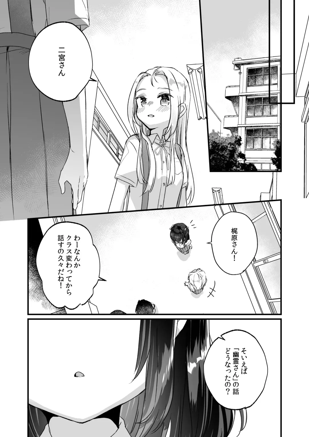 [Kanroame] Uchi ni wa Yuurei-san ga Imasu Soushuuhen Fhentai - Page 93