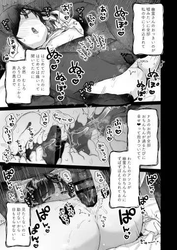 [Kanroame] Uchi ni wa Yuurei-san ga Imasu Soushuuhen Fhentai - Page 102