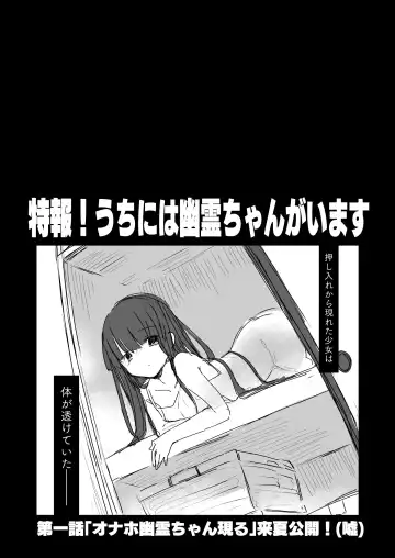 [Kanroame] Uchi ni wa Yuurei-san ga Imasu Soushuuhen Fhentai - Page 108