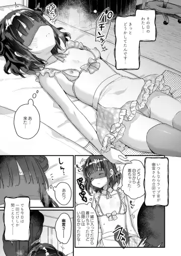 [Kanroame] Uchi ni wa Yuurei-san ga Imasu Soushuuhen Fhentai - Page 114