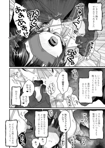 [Kanroame] Uchi ni wa Yuurei-san ga Imasu Soushuuhen Fhentai - Page 115