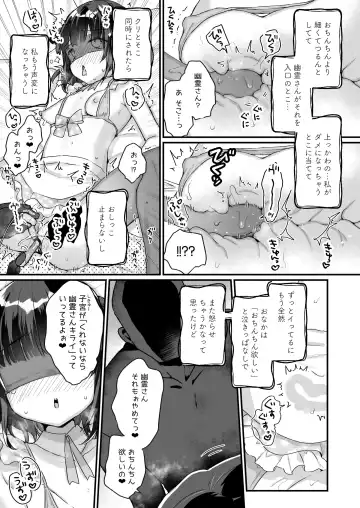 [Kanroame] Uchi ni wa Yuurei-san ga Imasu Soushuuhen Fhentai - Page 120