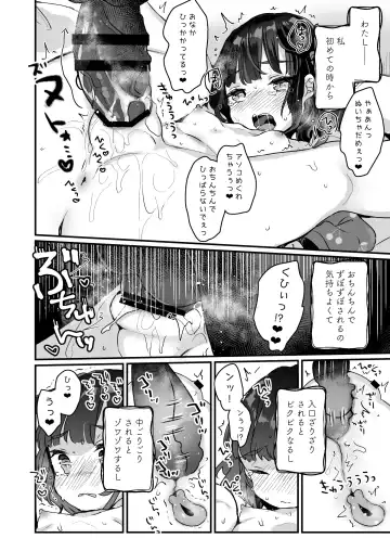 [Kanroame] Uchi ni wa Yuurei-san ga Imasu Soushuuhen Fhentai - Page 13