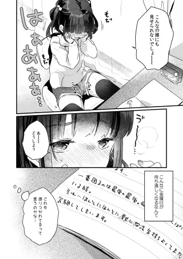 [Kanroame] Uchi ni wa Yuurei-san ga Imasu Soushuuhen Fhentai - Page 19