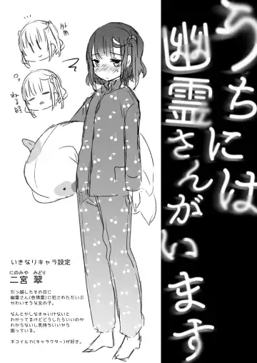 [Kanroame] Uchi ni wa Yuurei-san ga Imasu Soushuuhen Fhentai - Page 20
