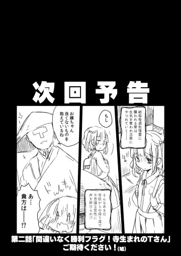 [Kanroame] Uchi ni wa Yuurei-san ga Imasu Soushuuhen Fhentai - Page 21