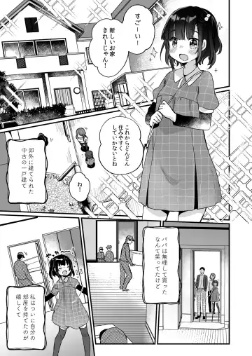[Kanroame] Uchi ni wa Yuurei-san ga Imasu Soushuuhen Fhentai - Page 4