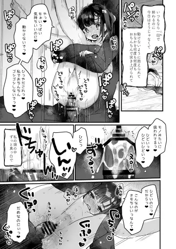 [Kanroame] Uchi ni wa Yuurei-san ga Imasu Soushuuhen Fhentai - Page 46