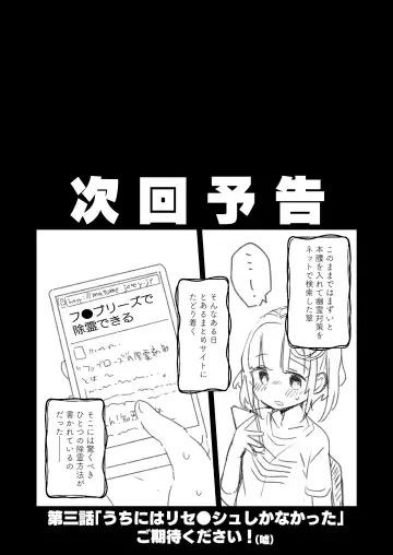 [Kanroame] Uchi ni wa Yuurei-san ga Imasu Soushuuhen Fhentai - Page 52