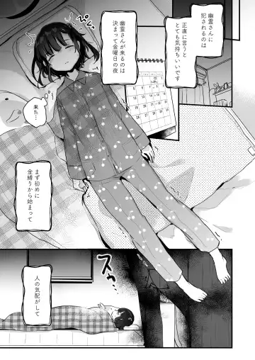[Kanroame] Uchi ni wa Yuurei-san ga Imasu Soushuuhen Fhentai - Page 6