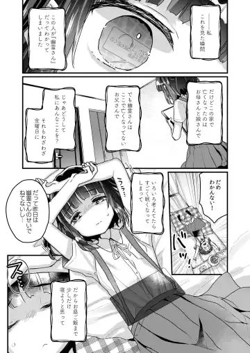 [Kanroame] Uchi ni wa Yuurei-san ga Imasu Soushuuhen Fhentai - Page 60