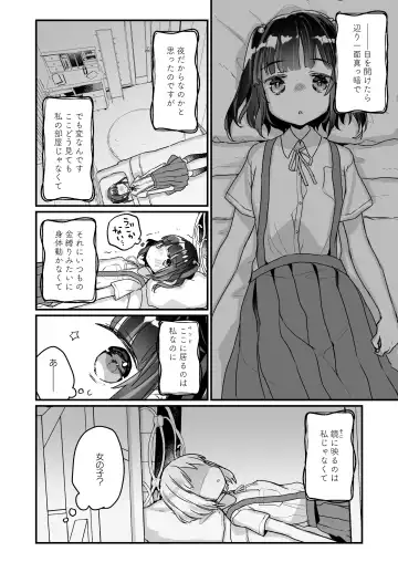 [Kanroame] Uchi ni wa Yuurei-san ga Imasu Soushuuhen Fhentai - Page 61