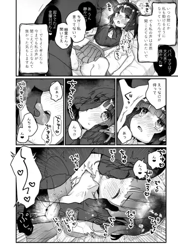 [Kanroame] Uchi ni wa Yuurei-san ga Imasu Soushuuhen Fhentai - Page 63