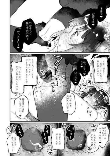 [Kanroame] Uchi ni wa Yuurei-san ga Imasu Soushuuhen Fhentai - Page 65