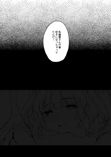 [Kanroame] Uchi ni wa Yuurei-san ga Imasu Soushuuhen Fhentai - Page 74