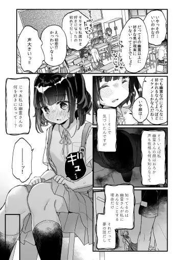 [Kanroame] Uchi ni wa Yuurei-san ga Imasu Soushuuhen Fhentai - Page 80
