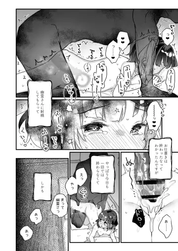 [Kanroame] Uchi ni wa Yuurei-san ga Imasu Soushuuhen Fhentai - Page 87