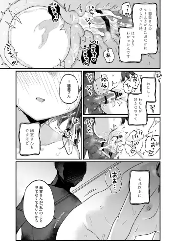 [Kanroame] Uchi ni wa Yuurei-san ga Imasu Soushuuhen Fhentai - Page 90