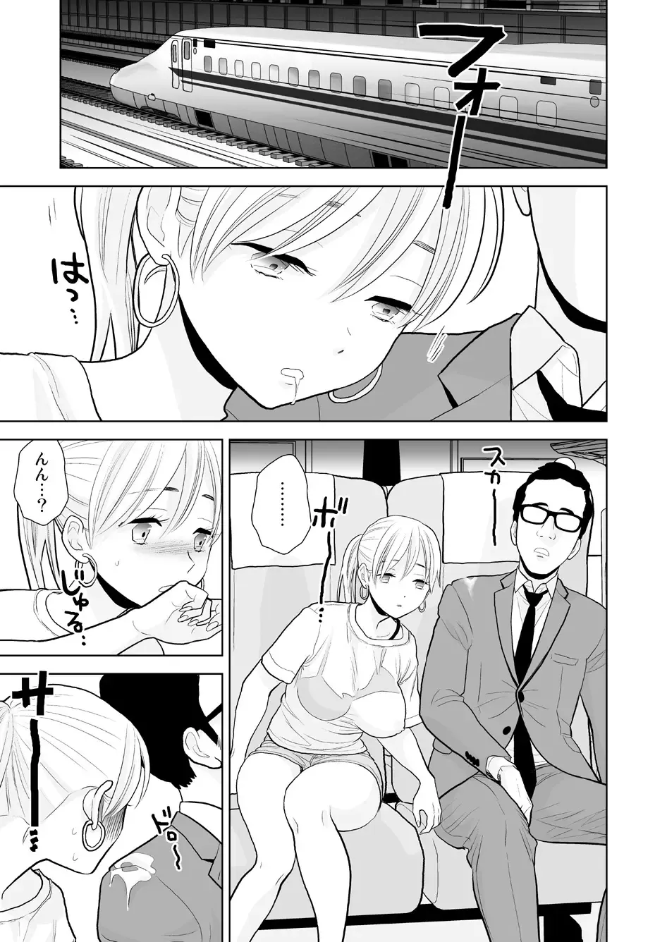 [Uds] Hami detemasu Fhentai - Page 10