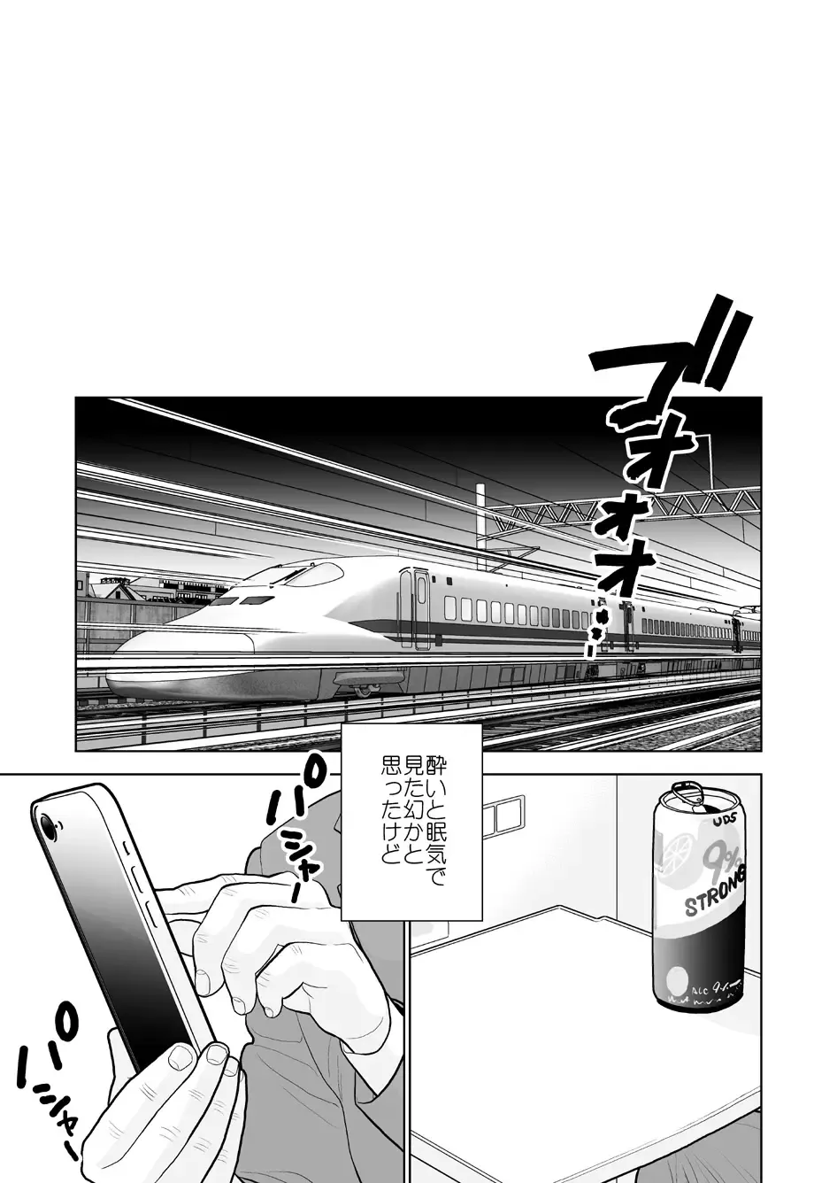 [Uds] Hami detemasu Fhentai - Page 2