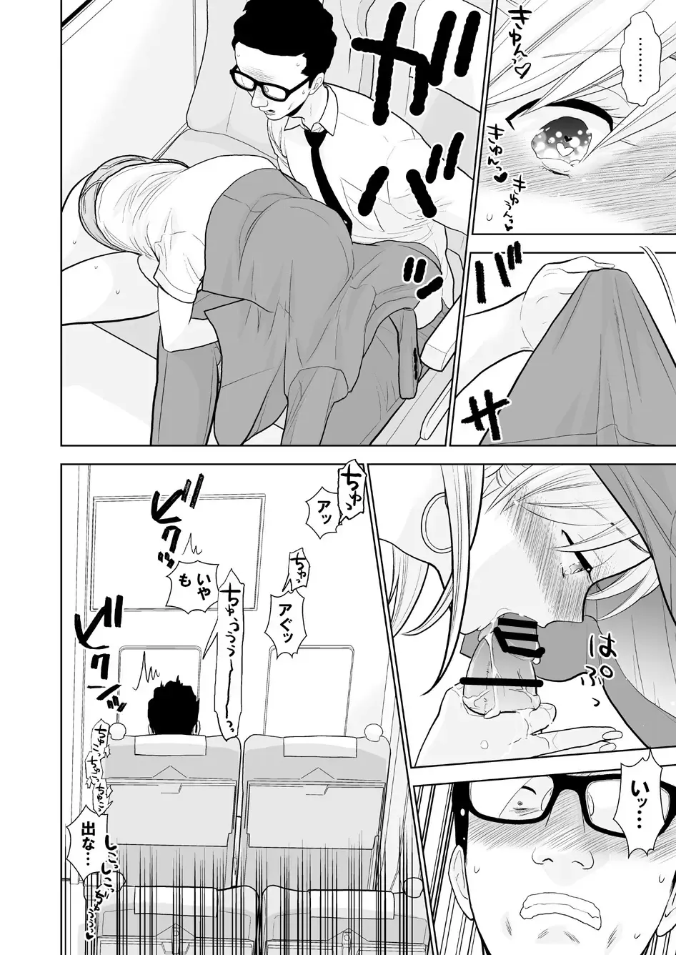 [Uds] Hami detemasu Fhentai - Page 25