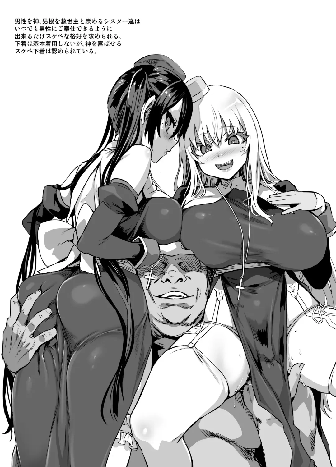 [Asanagi] C100 Oribon Sister + α Fhentai - Page 3