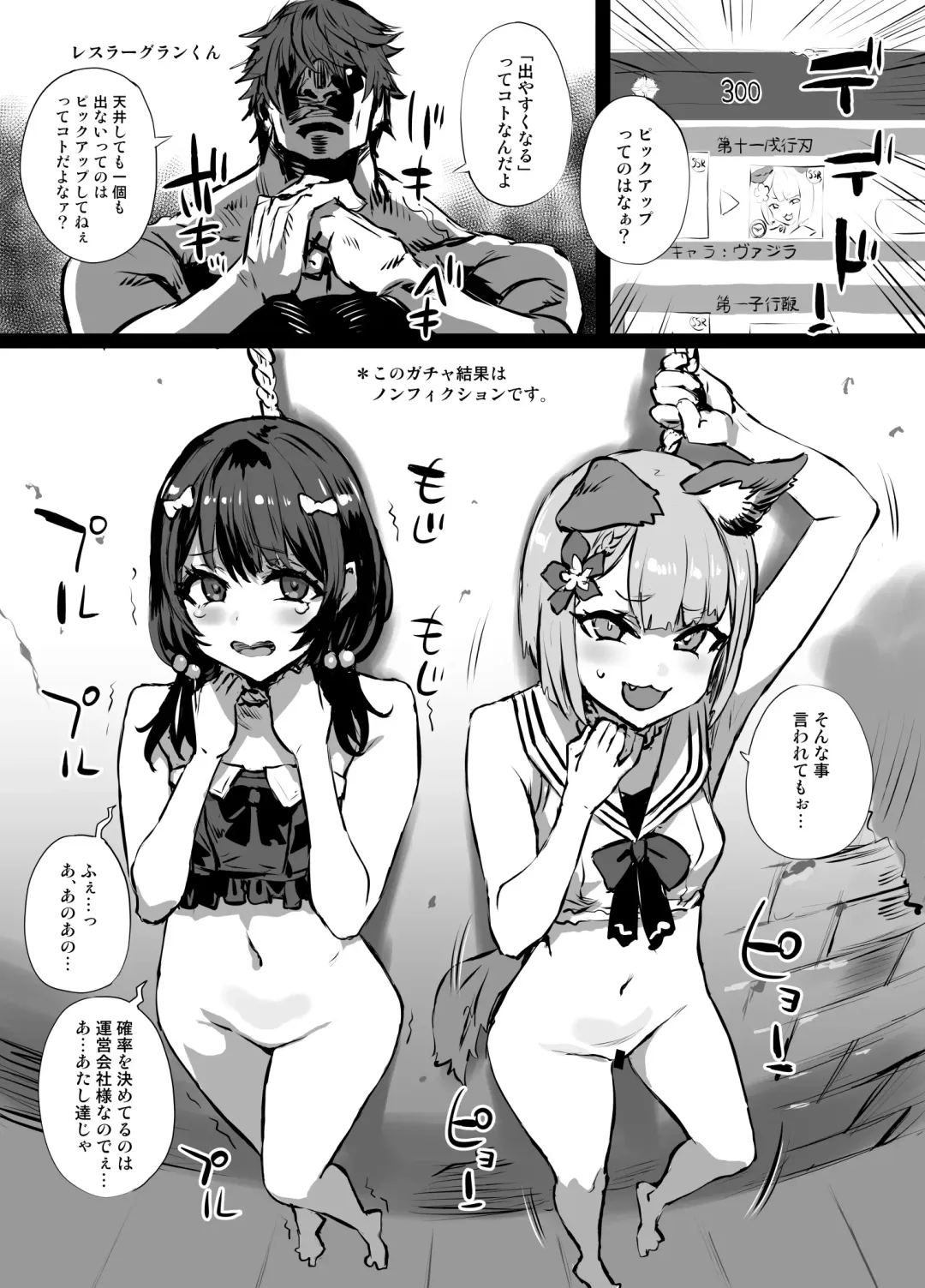 [Asanagi] C100 Oribon Sister + α Fhentai - Page 9