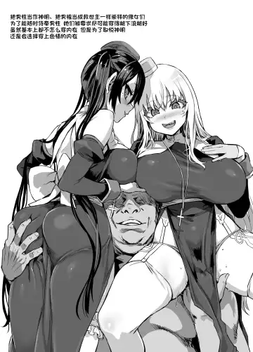 [Asanagi] C100 Oribon Sister + α Fhentai - Page 4