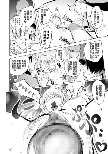 [Kon-kit] Kaya-nee no Fundoshi Matsuri Fhentai - Page 12