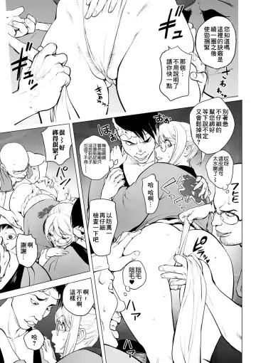 [Kon-kit] Kaya-nee no Fundoshi Matsuri Fhentai - Page 7