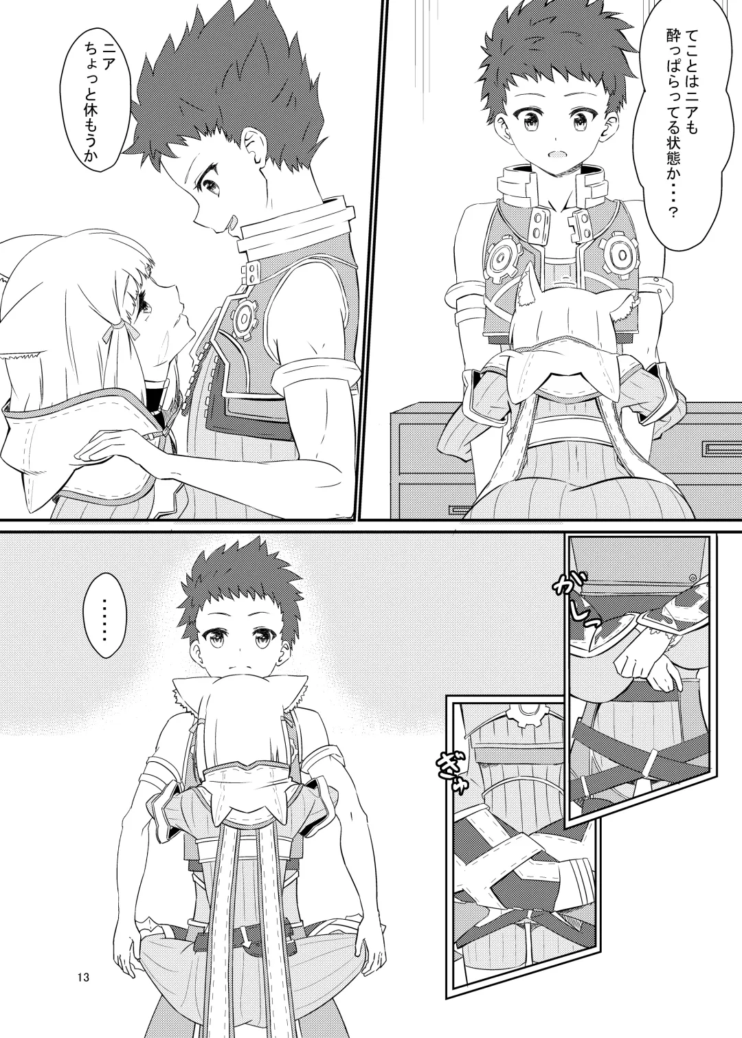 [Kagemiya] Nyan Nyan Nia-chan Hon Fhentai - Page 12