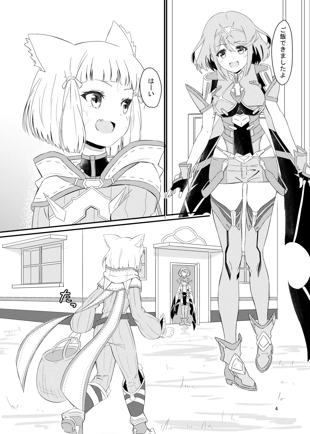 [Kagemiya] Nyan Nyan Nia-chan Hon Fhentai - Page 3