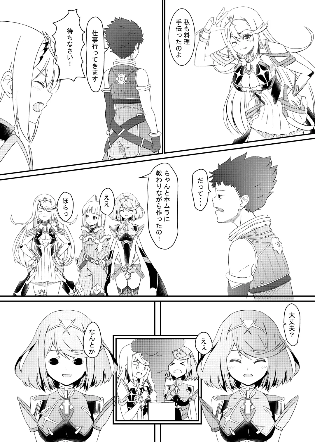 [Kagemiya] Nyan Nyan Nia-chan Hon Fhentai - Page 6