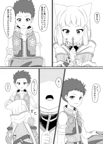 [Kagemiya] Nyan Nyan Nia-chan Hon Fhentai - Page 10